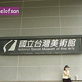 台中美術館