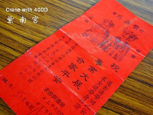 將要還的金額放在去年拿的紅包