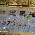 總長570公尺