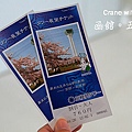 從網站列印折價券，票價由840→760円