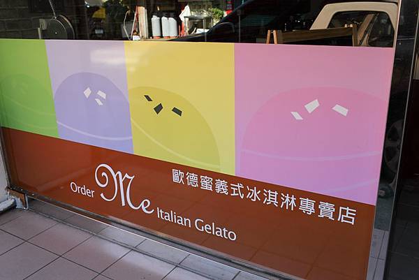 義大利冰淇淋店_013 義大利冰淇淋店_013