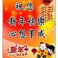 2014新年快樂1.jpg