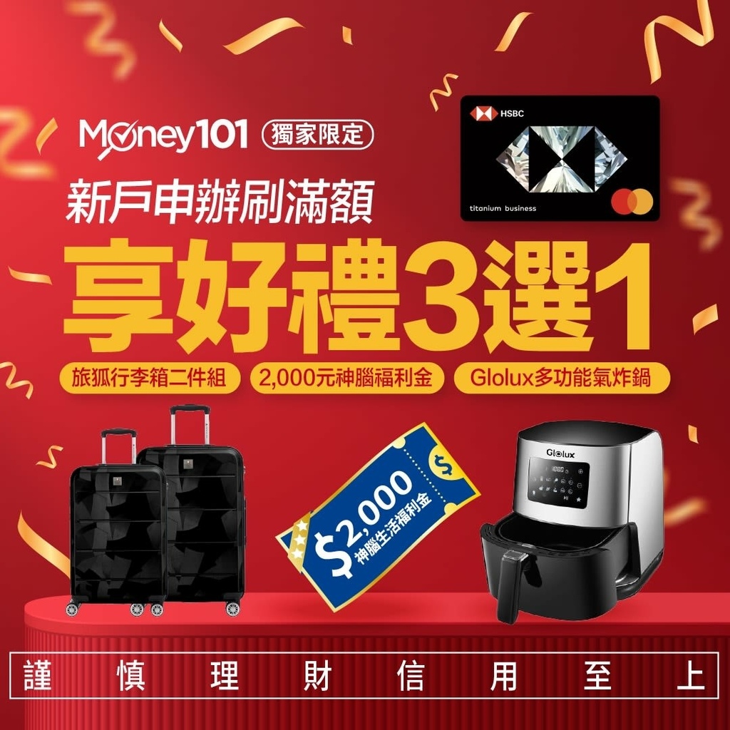 滙豐匯鑽卡-2.jpg
