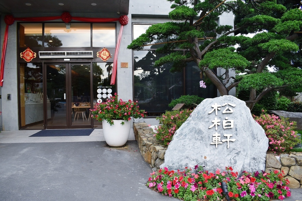 [Angel愛美食] 彰化成美文化園_松柏軒景觀餐廳_在絕美