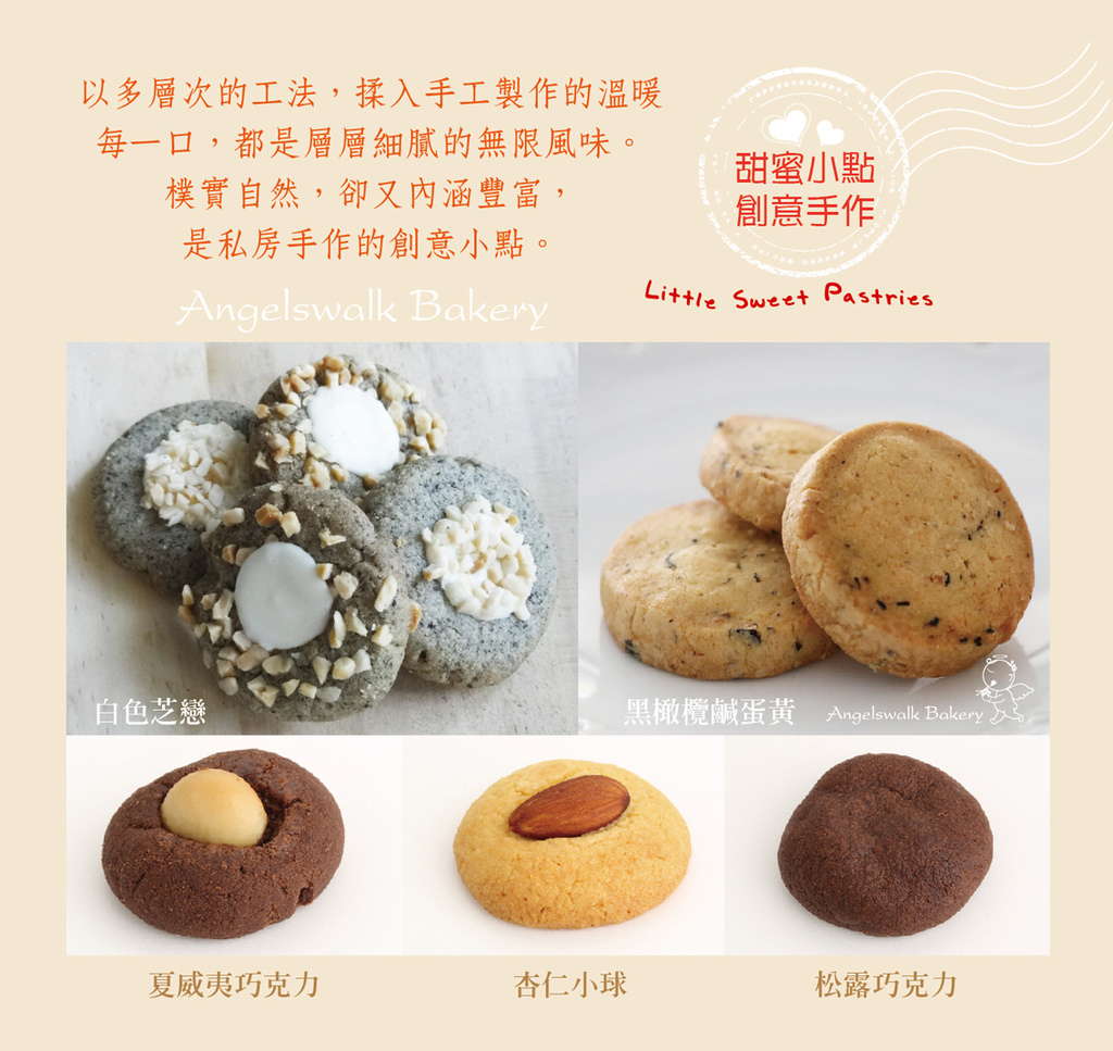 甜蜜小點.jpg 甜蜜小點.jpg