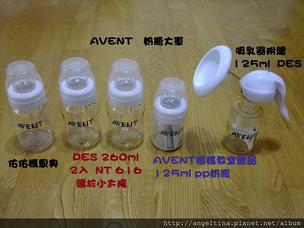 AVENT 奶瓶