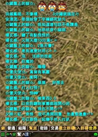 10-聽到軍團很開心但卻是去打人的.jpg