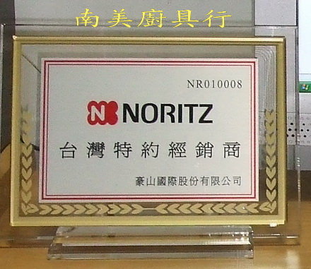 NORITZ-1380-14