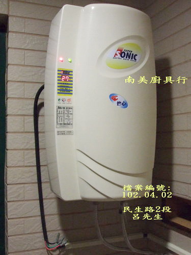 怡心電能熱水器ES-927~台南市民生路2段