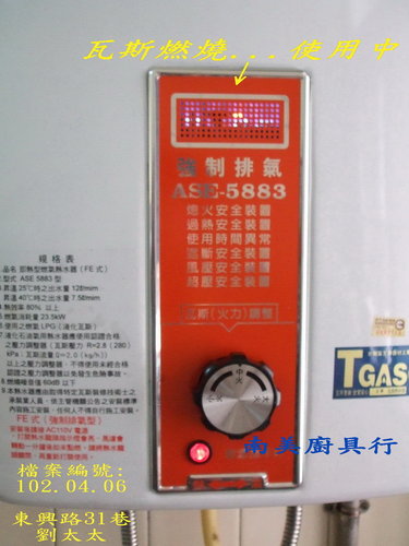 五聯ASE-5883-2