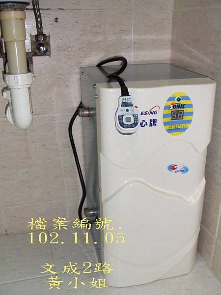 怡心牌ES-309電能熱水器 台南市北區文成2路