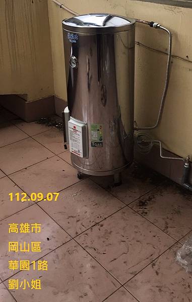 莊頭北20加侖立式儲熱式電熱水器TE-1200 高雄市岡山