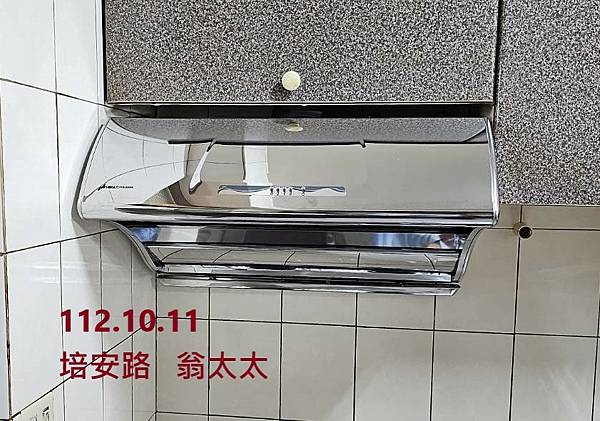 豪山牌VSQ-8205S斜背直吸式-80cm 台南市 安南