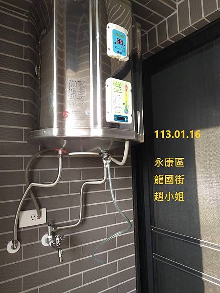 怡心牌電能熱水器 ES-1426 直掛式 台南市 永康區 