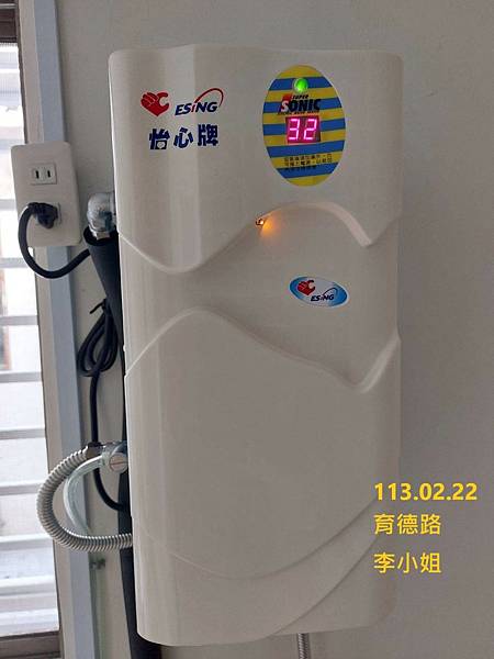 怡心牌ES-309 電能熱水器 台南市 育德路 實景拍照