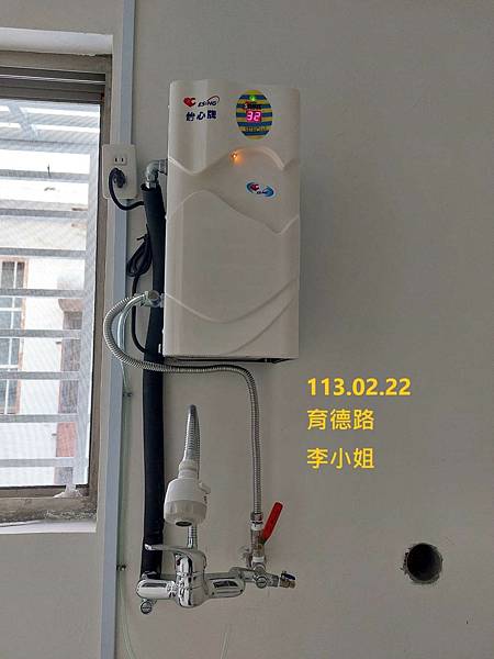 怡心牌ES-309 電能熱水器 台南市 育德路 實景拍照