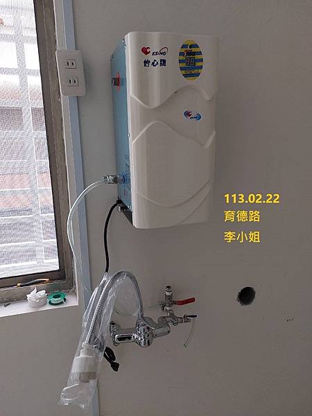 怡心牌ES-309 電能熱水器 台南市 育德路 實景拍照