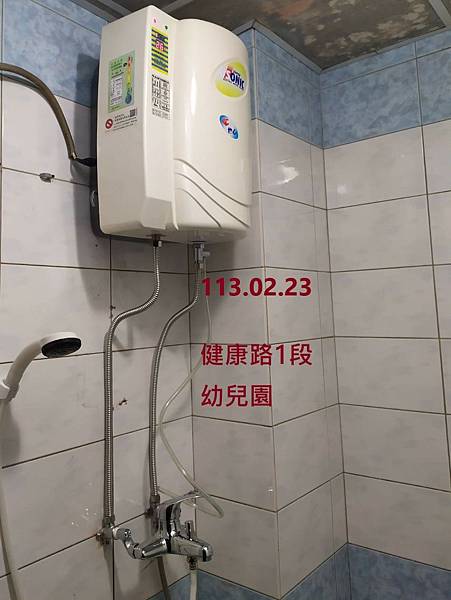 怡心牌ES-519 電能熱水器 台南市健康路1段  實景拍照