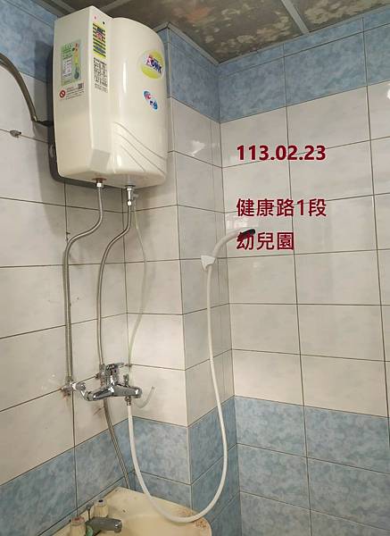 怡心牌ES-519 電能熱水器 台南市健康路1段  實景拍照