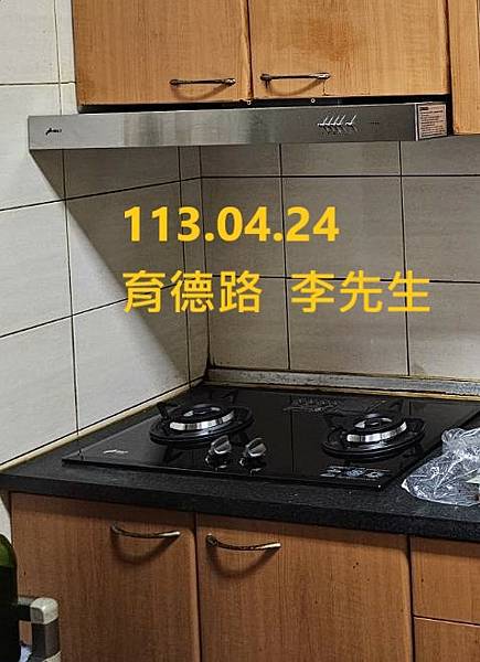 豪山牌SB-2200雙口歐化玻璃檯面爐 台南市 北區 