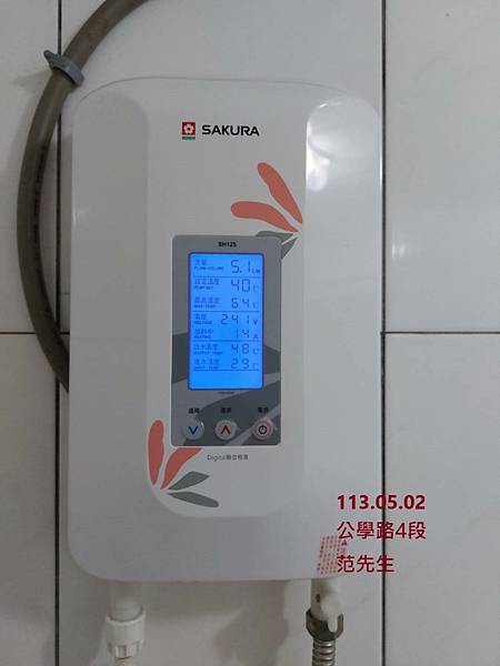 櫻花牌SH-125數位恆溫電熱水器 台南市 安南區 公學路