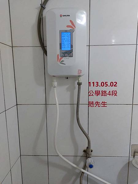 櫻花牌SH-125數位恆溫電熱水器 台南市 安南區 公學路