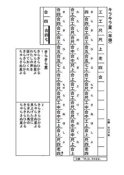 ◆お値下げ　正調　琉球民謡　地謡　工工四　三味線　じかた