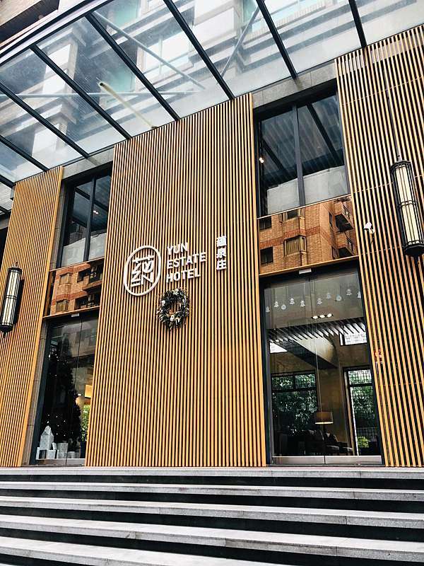 蘊泉庄住宿開箱文1 遠離塵囂 搭淡海輕軌到樂活養生的豪宅式溫泉飯店住一晚 小天使の貪吃鬼報告 痞客邦 蘊泉庄住宿開箱文1 遠離塵囂 搭淡海輕軌到樂活養生的豪宅式溫泉飯店住一晚 小天使の貪吃鬼報告 痞客邦