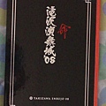 2008場刊