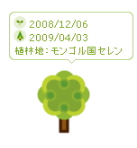 TREE5