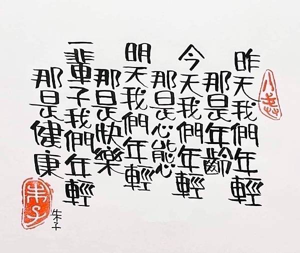 選詞集錄8