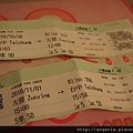 墾丁之旅-201110-056-高鐵票.jpg