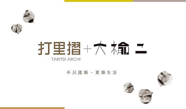 竹北【高鐵特區】半畝塘&打里摺【大榆二】工程進度~(2016/12/25更新)--- 竹北21世紀-沛彤 竹北【高鐵特區】半畝塘&打里摺【大榆二】工程進度~(2016/12/25更新)--- 竹北21世紀-沛彤