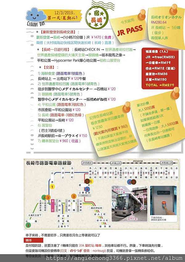 19年 夢和閨蜜有約 日本北九州8天7夜悠閒行程之旅 內含懶人包pdf行程免費下載 夢 愛發白日夢的部落格 19年 夢和閨蜜有約 日本北九州8天7夜悠閒行程之旅 內含懶人包pdf行程免費下載 夢 愛發白日夢的部落格