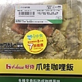 7-11＿爪哇咖哩飯