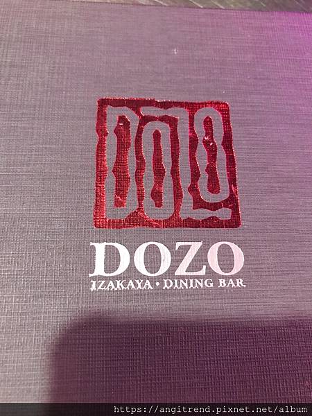 [台北市][信義區][松菸]DOZO