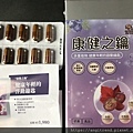 201012【體驗品】果珍有酵酵素