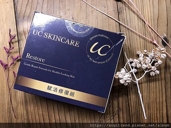 220130UC SKINCARE 經典賦活修復保養組