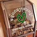 灌溉每一棵綠色小草～無國界兒童醫院Angkor Hospital for Children