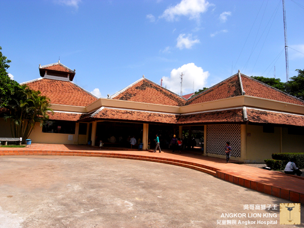 灌溉每一棵綠色小草～無國界兒童醫院Angkor Hospital for Children