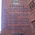 08.11.24世界遺產麗江古城簡介