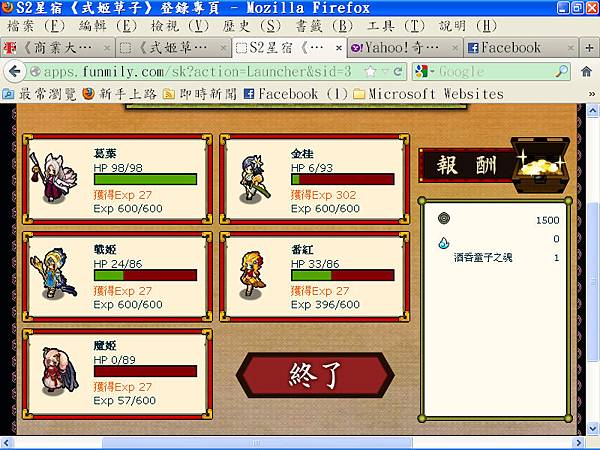 式姬草子20130108