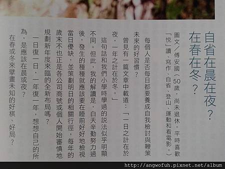 拙作：自省在晨在夜？在春在冬？~in《熟年誌》9月號2015