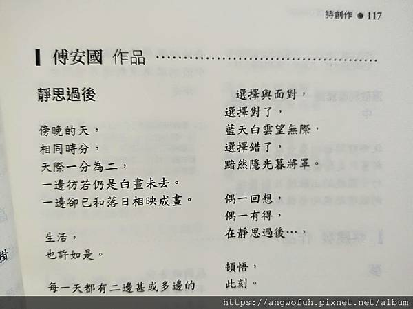 ［笠詩刊］靜思過後︱2023八月號（雙月刊）︱2023/09