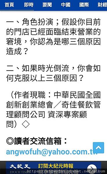 【安可人生】想與做，做與得 距離是遠或近？︱大紀元時報︱20