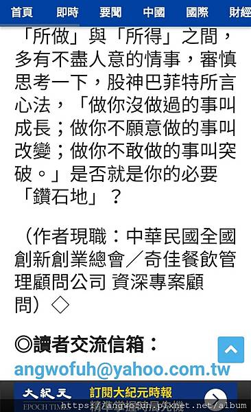 【安可人生】餐車小吃風潮起 創業五訣竅︱2023年10月17