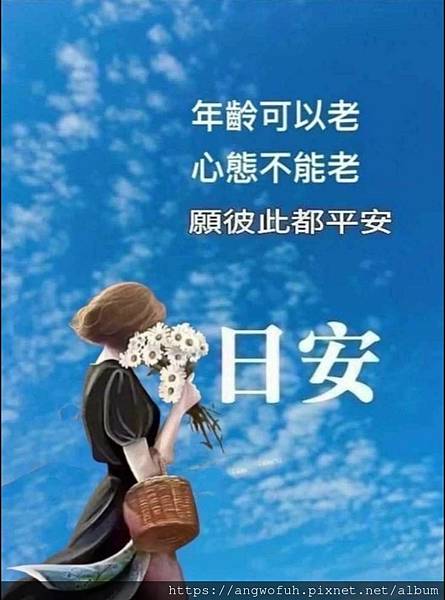 #關於漸老的心情點滴…︱合作邀約請來信~angwofuh@y