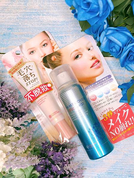 MakeCover底妝精靈3秒隱形薄膜保濕控油定妝噴霧+3D玻尿酸完美貼合妝前乳_210220_0.jpg 試用