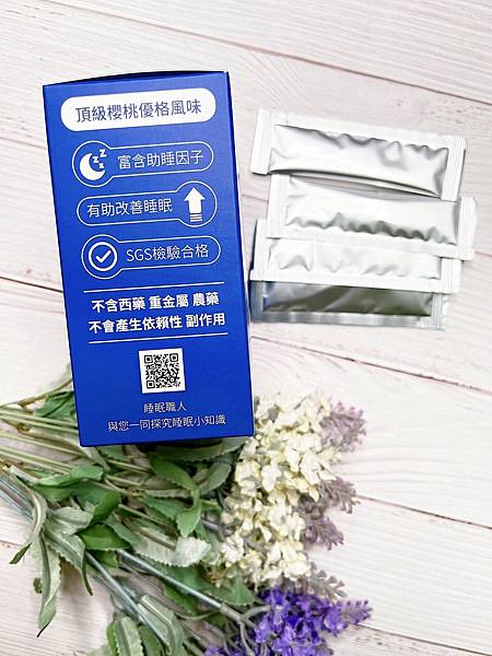 LINE_ALBUM_Sleep time就寢時間營養補助粉末_220522_2.jpg 試用