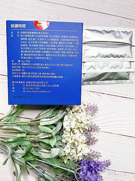 LINE_ALBUM_Sleep time就寢時間營養補助粉末_220522_1.jpg 試用